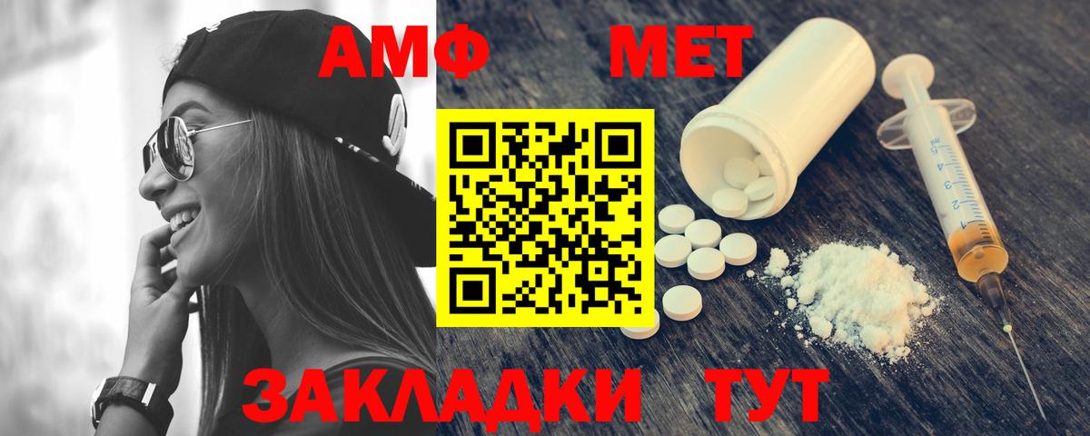 АМФЕТАМИН VHQ  Вход с VPN  АМФЕТАМИН  Саяногорск 