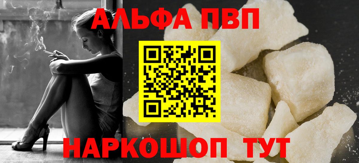 A PVP кристаллы  APVP кристаллы  Саяногорск  APVP Crystall  Вход с VPN 