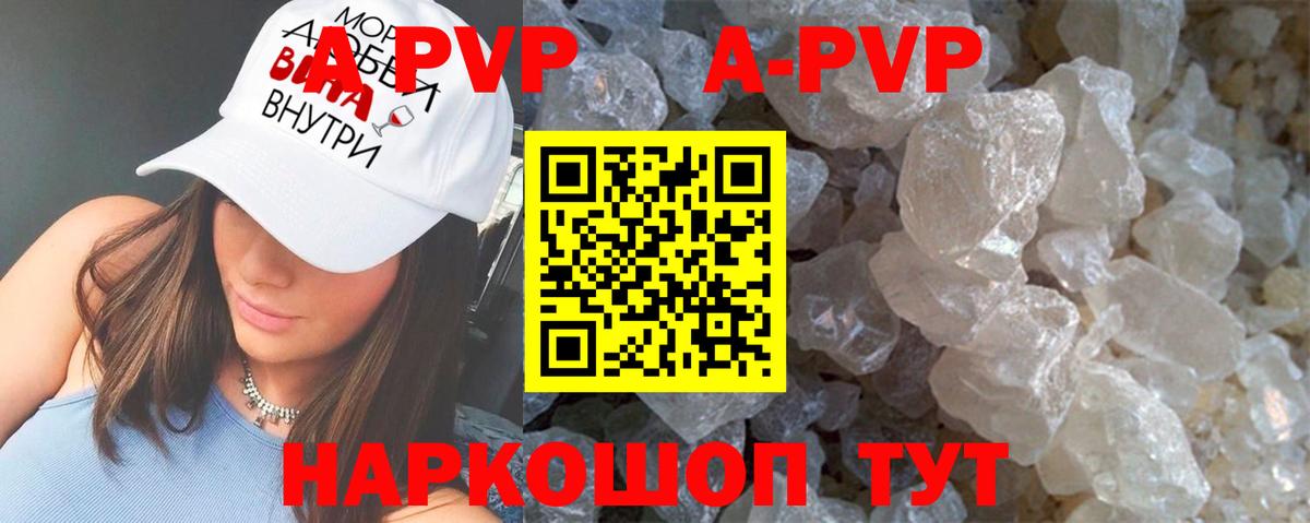APVP VHQ Саяногорск