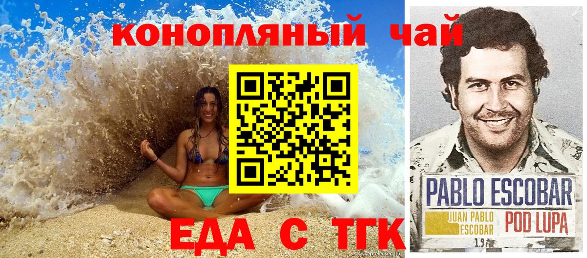 Canna-Cookies марихуана  Вход с VPN  Саяногорск 