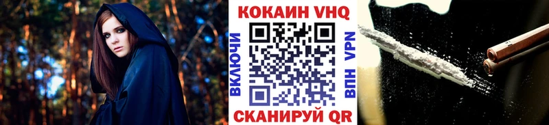COCAIN VHQ  где найти наркотики  Саяногорск 