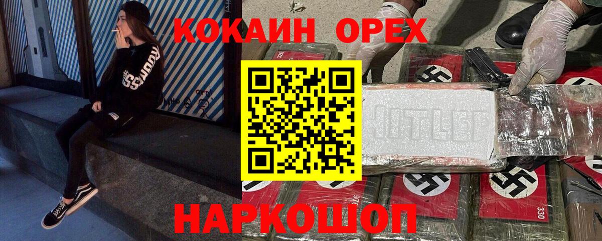 Саяногорск  Cocaine  Вход с VPN  КОКАИН 99%  Кокаин Эквадор 