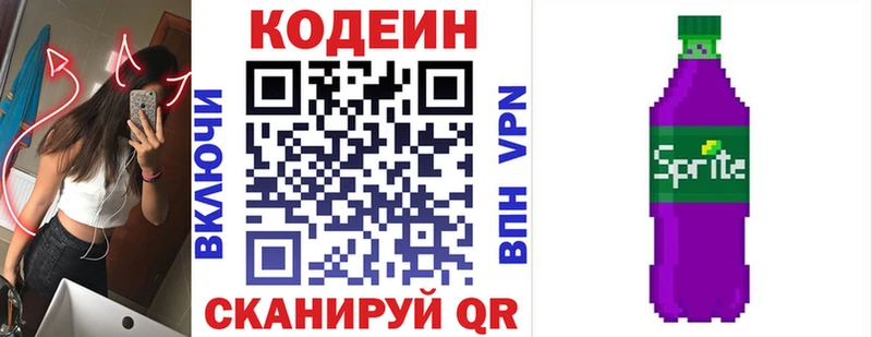 маркетплейс какой сайт  Саяногорск  Кодеин напиток Lean (лин)  купить наркотики сайты 