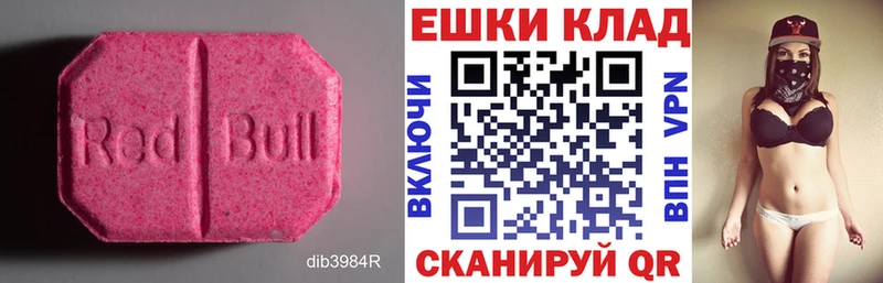 ЭКСТАЗИ таблы Саяногорск