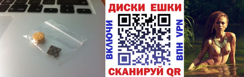 Ecstasy круглые  Саяногорск 