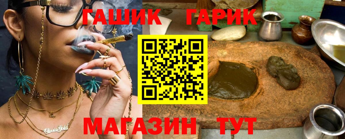 Саяногорск  ГАШ гарик  купить наркотик  ГАШ 40% ТГК  Вход с VPN 