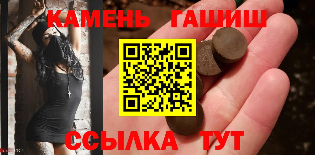 ГАШ хэш Саяногорск