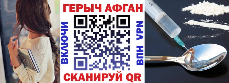 Героин белый  Саяногорск 