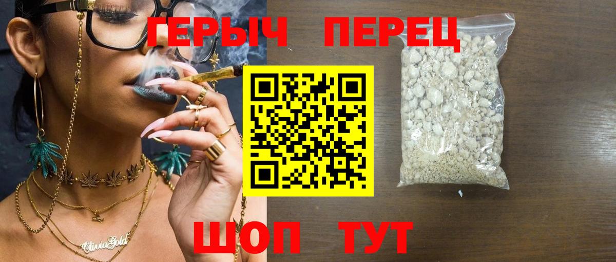 ГЕРОИН герыч  ГЕРОИН  Саяногорск  Вход с VPN 