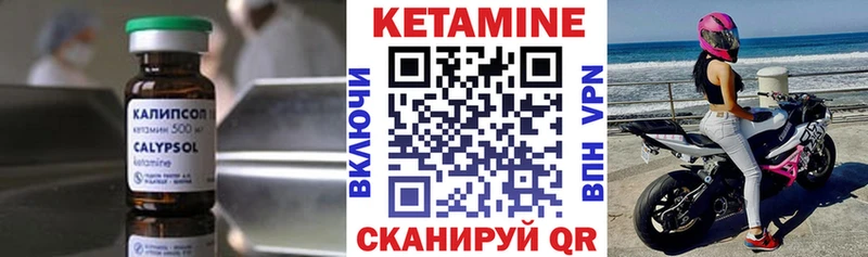 Кетамин VHQ  Саяногорск 