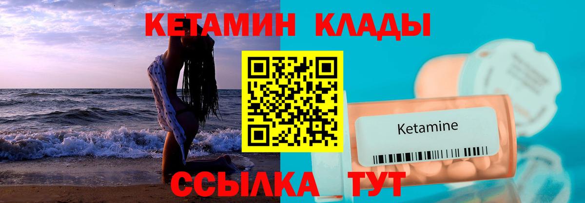 КЕТАМИН ketamine  Вход с VPN  КЕТАМИН VHQ  Саяногорск 
