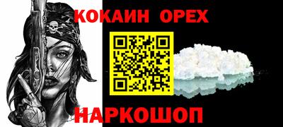 кокаин перу Ипатово