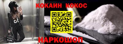 кокаин перу Ипатово