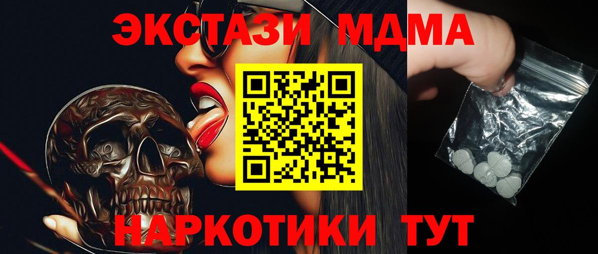 МДМА Molly  MDMA VHQ  Вход с VPN  Саяногорск 