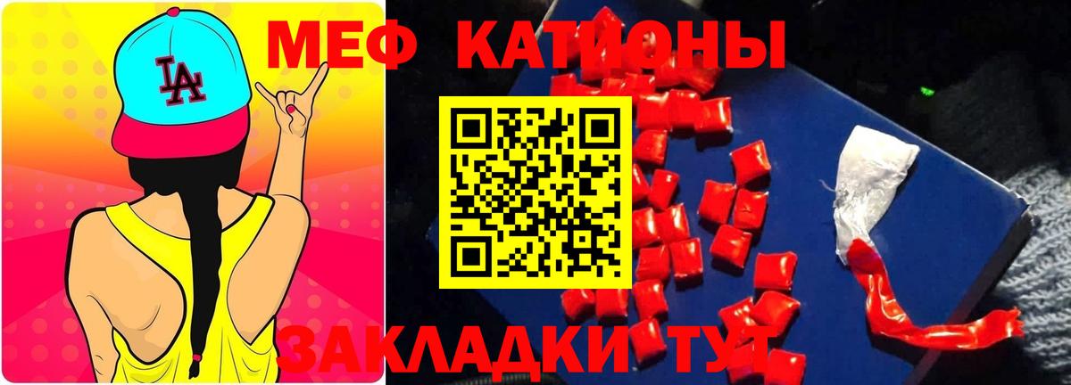 Саяногорск  Мефедрон  Меф  Меф mephedrone  Вход с VPN 