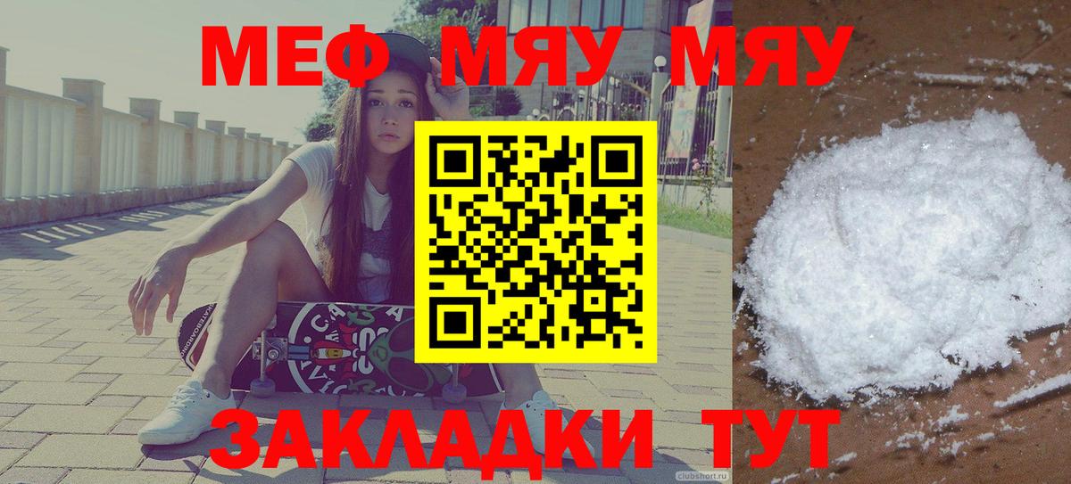 МЕФ Саяногорск