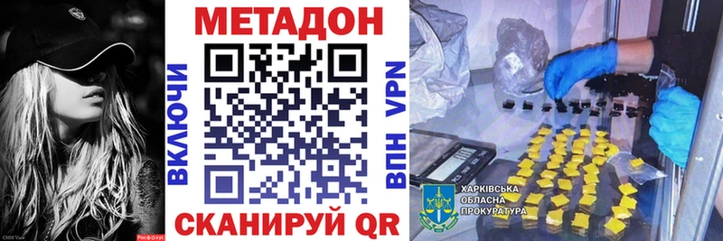 гидра tor  Саяногорск  МЕТАДОН белоснежный 