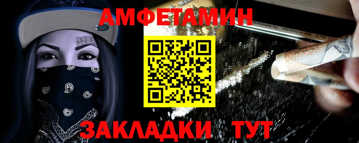 Первитин кристалл Саяногорск
